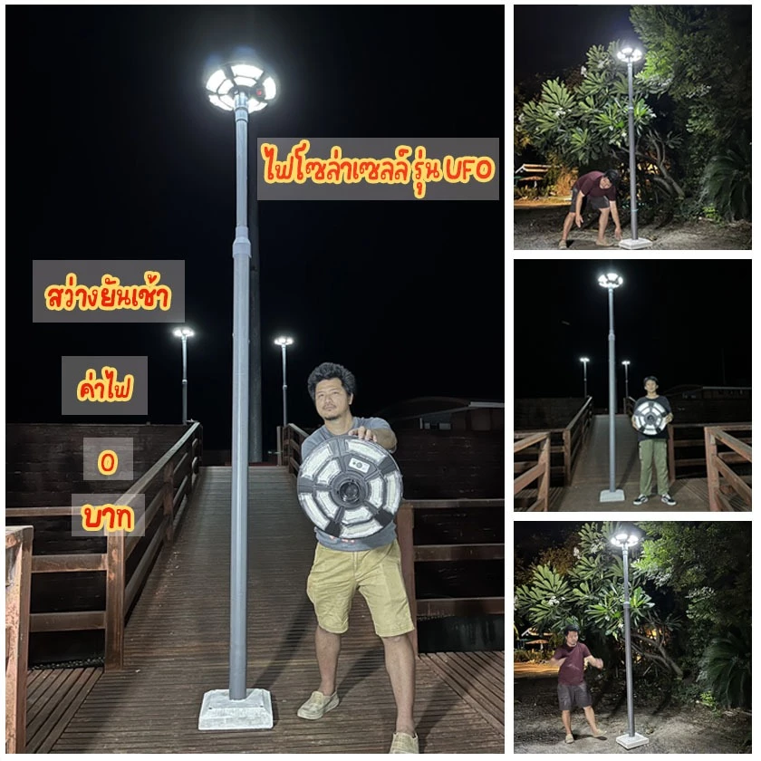 ไฟโซล่าเซลล์ รุ่น UFO พร้อมฐานซีเมนต์ เเละเสาสำเร็จรูป ทรงสวยงาม ติดตั้งง่ายไม่ต้องง้อช่าง