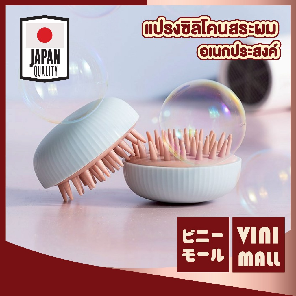 【VINIMALL คุณภาพดี】แปรงสระผม นวดหนังศีรษะ ช่วยทำความสะอาดระหว่างสระผม ขจัดรังแค จับง่าย ถนัดมือ V9