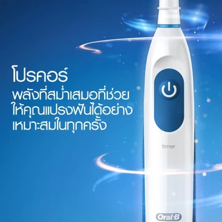 Oral-B Electric Power Toothbrush Pro Clean sensitive & Gum ออรัลบี แปรงสีฟันไฟฟ้า โปร กัมแคร์