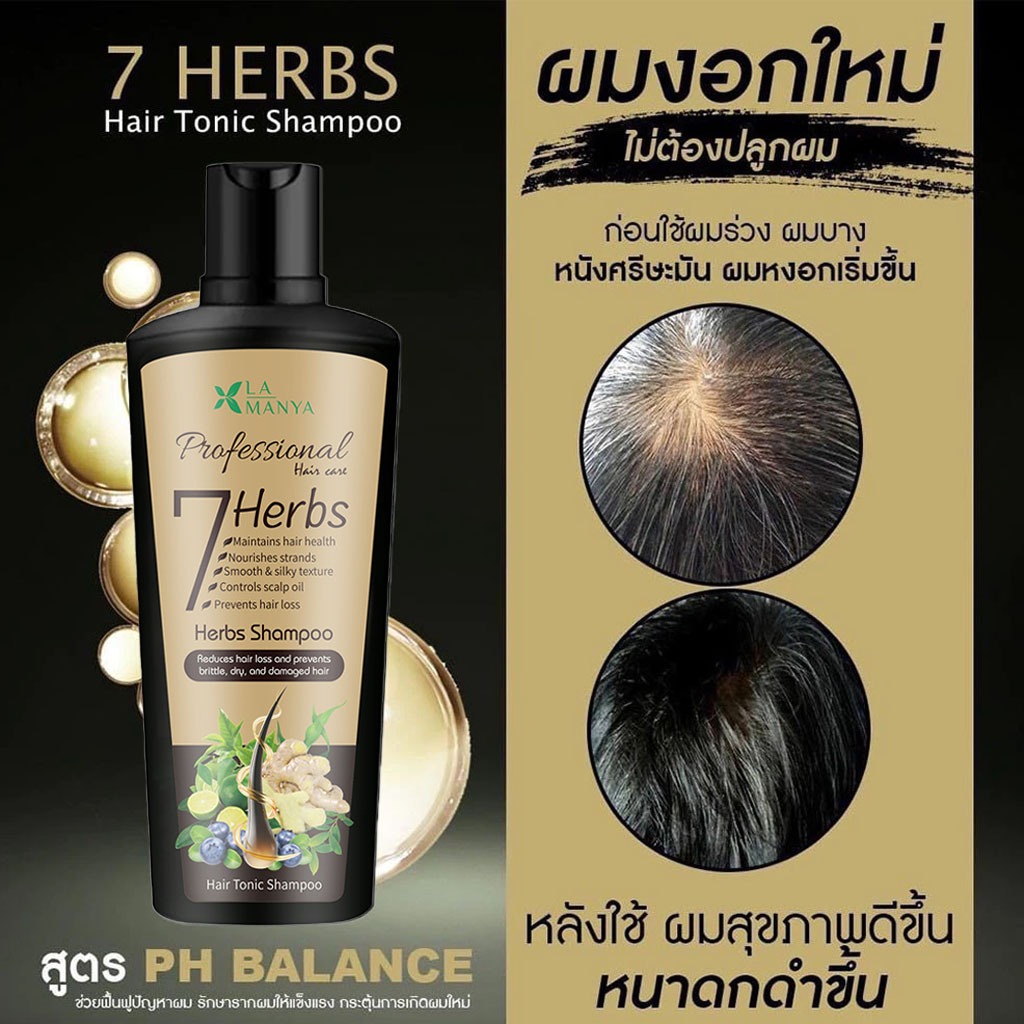ธรรมชาติบริสุทธิ์ 100% ดั้งเดิม แชมพู ลดผมขาดหลุดร่วง เร่งผมยาว กระตุ้นเส้นผมงอกใหม่ สกัดจากสมุนไพรสด7ชนิด ถนอมเส้นผม - รูปที่ 2