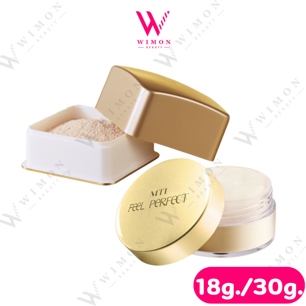 MTI feel perfect loose powder 18g./30g. เอ็มทีไอ ฟิล เพอร์เฟ็คท์ ลูส พาวเดอร์