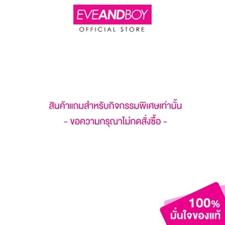 [สินค้าสมนาคุณงดจำหน่าย] ELIXIR - GWP RETINOL WRINKLE CREAM BA S (2g.)
