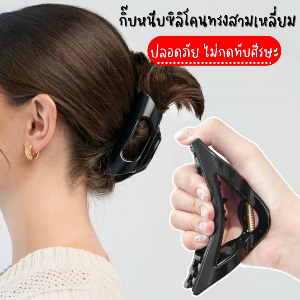 พร้อมส่ง!🇹🇭 ราคา/ชิ้น Soft Silicone Triangle Clip กิ๊บหนีบผมซิลิโคนอ่อนนุ่มทรงสามเหลี่ยม ไม่เจ็บหนังศรีษะ เนื้องานเกาหลี