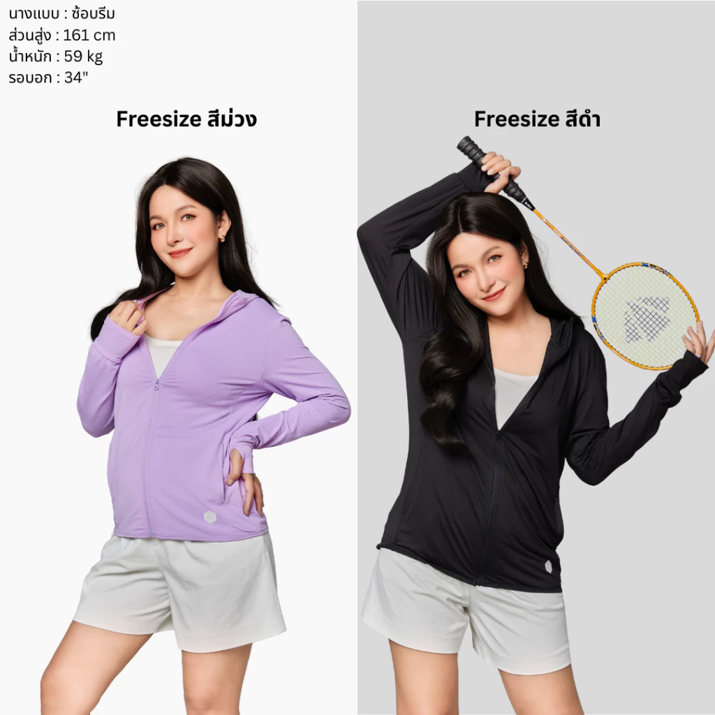 เสื้อคลุมกันแดด กันแสงแดด UV UPF50 NOUV BRANDS เสื้อฮู้ด by ซ้อบรีม sapaichina thumbnail 9