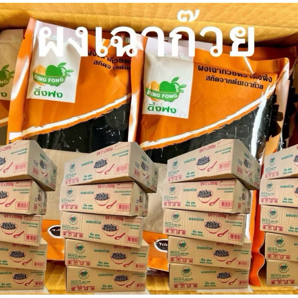 ผงเฉาก๊วย ติ่งฟง ยกลัง จำนวน 12 ถุง (ถุงละ 200 กรัม) อร่อย นุ่ม หอม