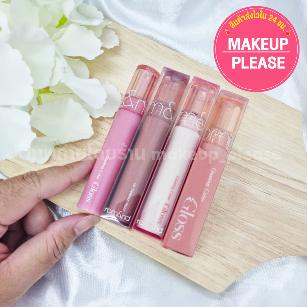 แท้💯ส่งไว🚀 ลิปลิซ่า rom&nd GLASTING COLOR GLOSS 4g. ลิปกลอสสีน่ารัก ฉ่ำวาว คัลเลอร์กลอส #5 #VV
