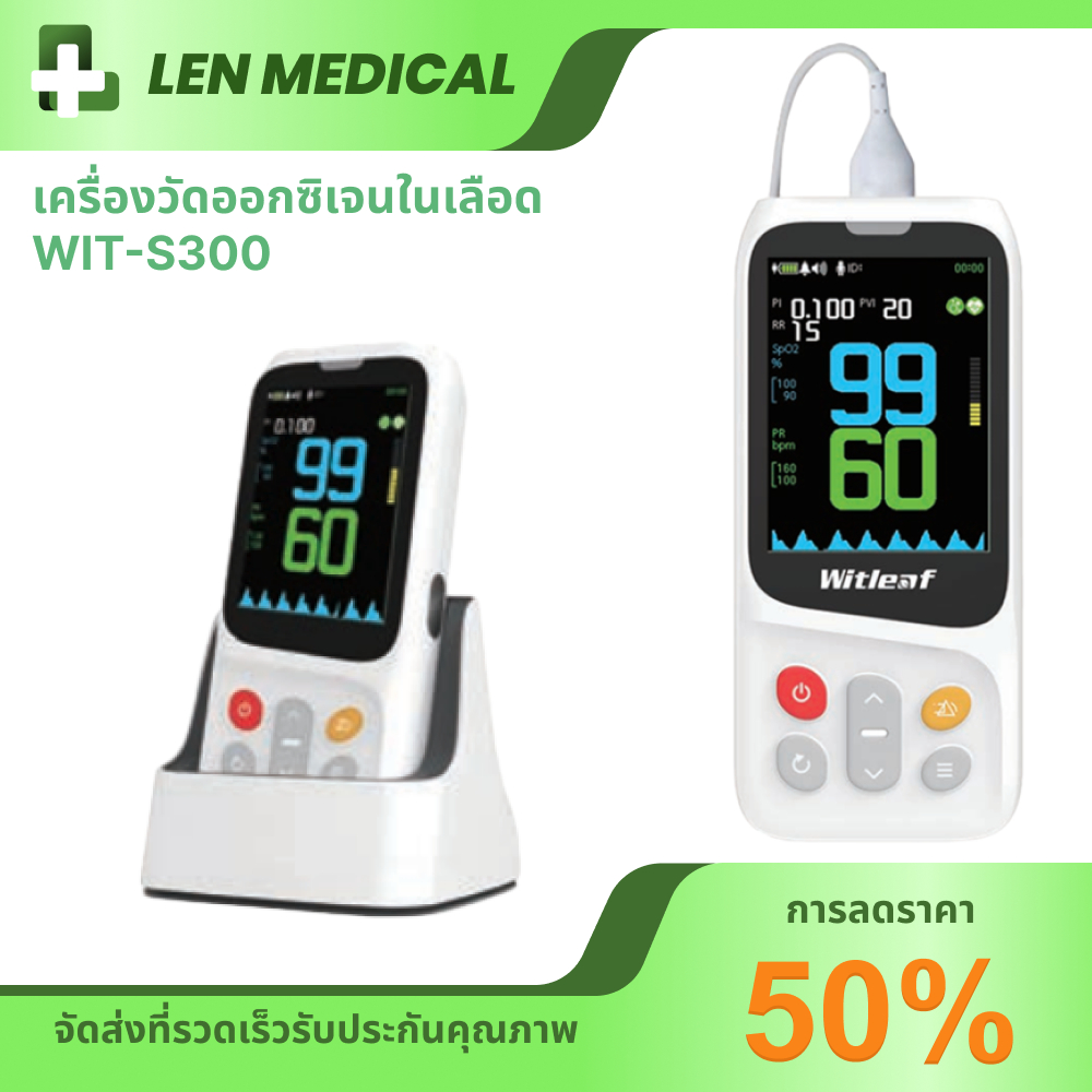 เครื่องวัดออกซิเจนในเลือด Pulse Oximeter Witleaf  (รุ่น WIT-S300) ปรับโหมดเด็ก,ผู้ใหญ่ได้