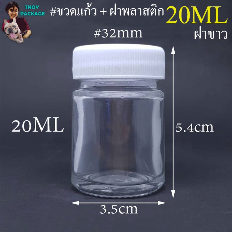 ขวด 20 มล. (25ใบ) ขวดใส 20cc ขวดแก้ว 20ml + ฝา  ร้านTnoyPackage (ส่งสินค้าทุกวัน จ-อ-พ-พฤ-ศ-ส)