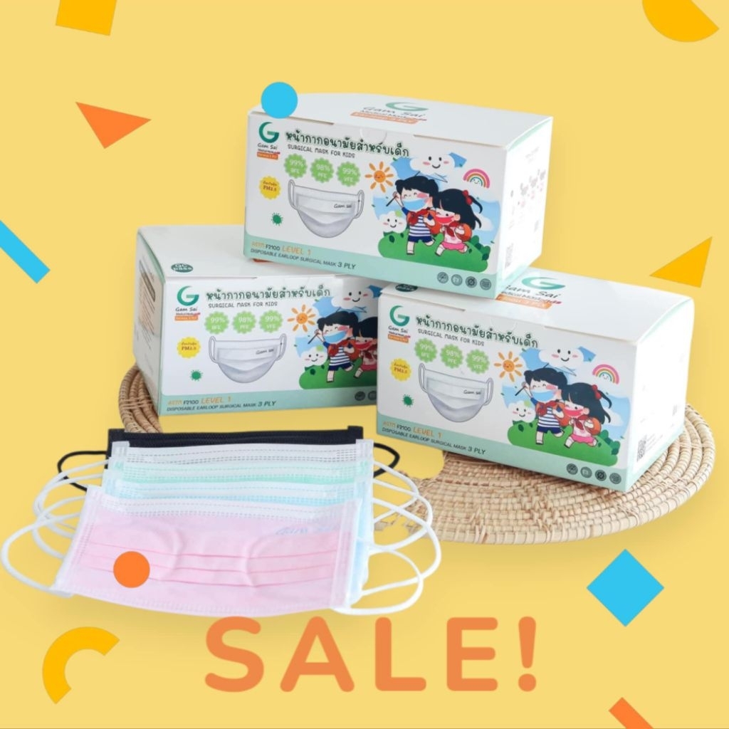 Gamsai Medical Mask Kids หน้ากากอนามัยทางการแพทย์เด็ก (50ชิ้น) หนา3ชั้น BFE VFE PFE 99% กันฝุ่นpm2.5 แมสทางการแพทย์