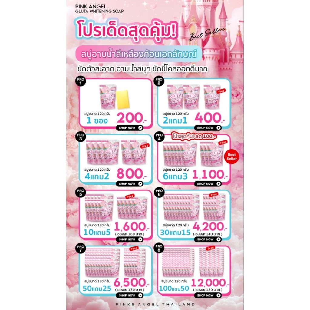 🍯โปร2แถม1🍯❥⁠˙ส่งไวของแท้💯♡⁠˖⁠มีบัตรตท.สบู่โสมกลูต้าน้ำผึ้งพิ้งแองเจิ้ล🍯 ผลัดเซลล์ผิวเปิดผิวรับครีม 🍯 - รูปที่ 7