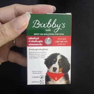 BN-2008 Bubby’s (บับบี้ส์) ผลิตภัณฑ์กำจัดฑ์กำจัดเห็บ พร้อมส่ง