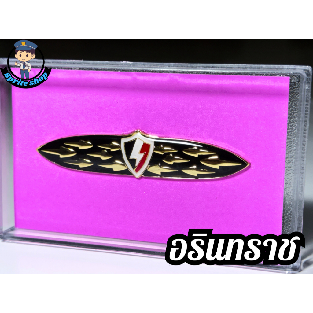 เครื่องหมายอรินทราช แบบแม่เหล็ก พร้อมกล่อง