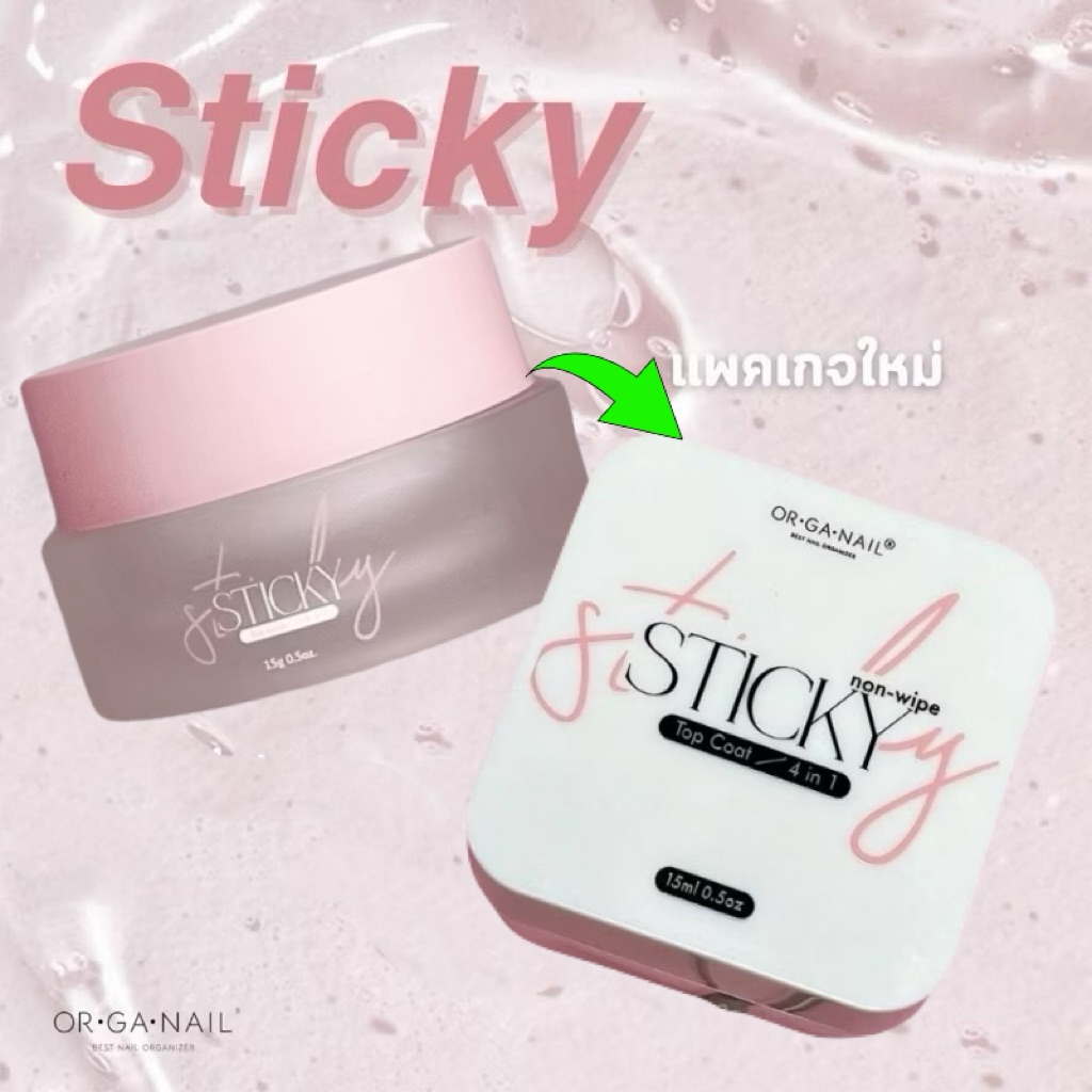 Organail sticky top coat 4in1-*แพคเกตใหม่** ออร์กาเนล สติ๊กกี้ ท็อปโค้ท 4in1 กระปุกชมพู ทำเล็บ