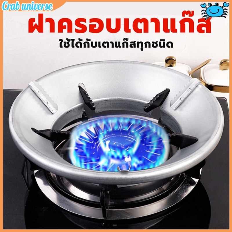 🔥จัดส่งทันที🔥ฝาครอบเตาแก๊ส ที่ครอบเตาแก๊ส บังลมเตาแก๊ส ขาตั้งหม้อ กันลม ผลของการรวบรวมไฟนั้นดี ประหยัดแก๊ส ร้อนเร็ว