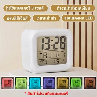 นาฬิกาตั้งโต๊ะ LED ทรงลูกเต๋า ดิจิตอล ขนาดเล็ก ปรับสีได้ 7 สี! แสดงเวลา วันที่ เดือน สัปดาห์ วัดอุณหภูมิได้
