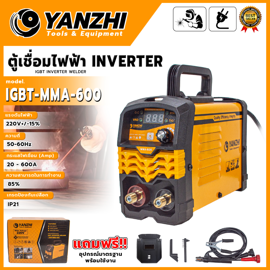 YANZHI ตู้เชื่อมไฟฟ้า INVERTER รุ่น IGBT-MMA-600 < สินค้าตรงปก รับประกันคุณภาพ > (TJ)
