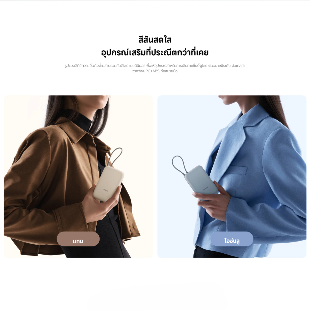 Xiaomi Power Bank 10,000mAh Integrated Cable แบตสํารอง | การป้องกันอุณหภูมิ | การชาร์จเร็วสองทางแบบ Type-C | 22.5W - รูปที่ 3