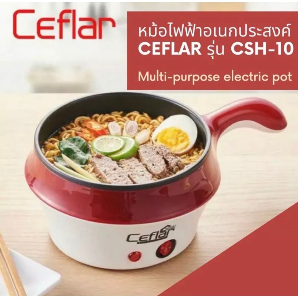 Ceflar หม้อไฟฟ้าอเนกประสงค์ 1.5 ลิตร รุ่น CSH-10 - แดง-ขาว ทำชาบู สุกี้ ต้ม อุ่นอาหาร ร้อนไว ใช้งานง่าย