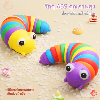 IVORYBABY สควิสชี่ (พร้อมส่ง) ขนาดควีนไซส์ คลายเครียด ตุ๊กตาหนอน สําหรับเด็ก ของเล่นคลายเครียด