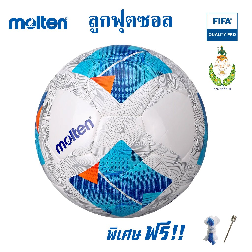 Molten ลูกฟุตซอล แข่งขัน  F9N3555 หนังพียู (PU) ผลิตด้วยเทคโนโลยีอัดกาวและเย็บเข้าด้วยกัน  แถมเข็มแล