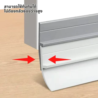 เทปติดช่องว่างประตู แถบติดขอบประตู เทปซีล กั้นประตู เทปติดขอบประตู เทปติดกันแมลงแถบกันน้ำ ป้องกันยุง ฉนวนกันเสียง