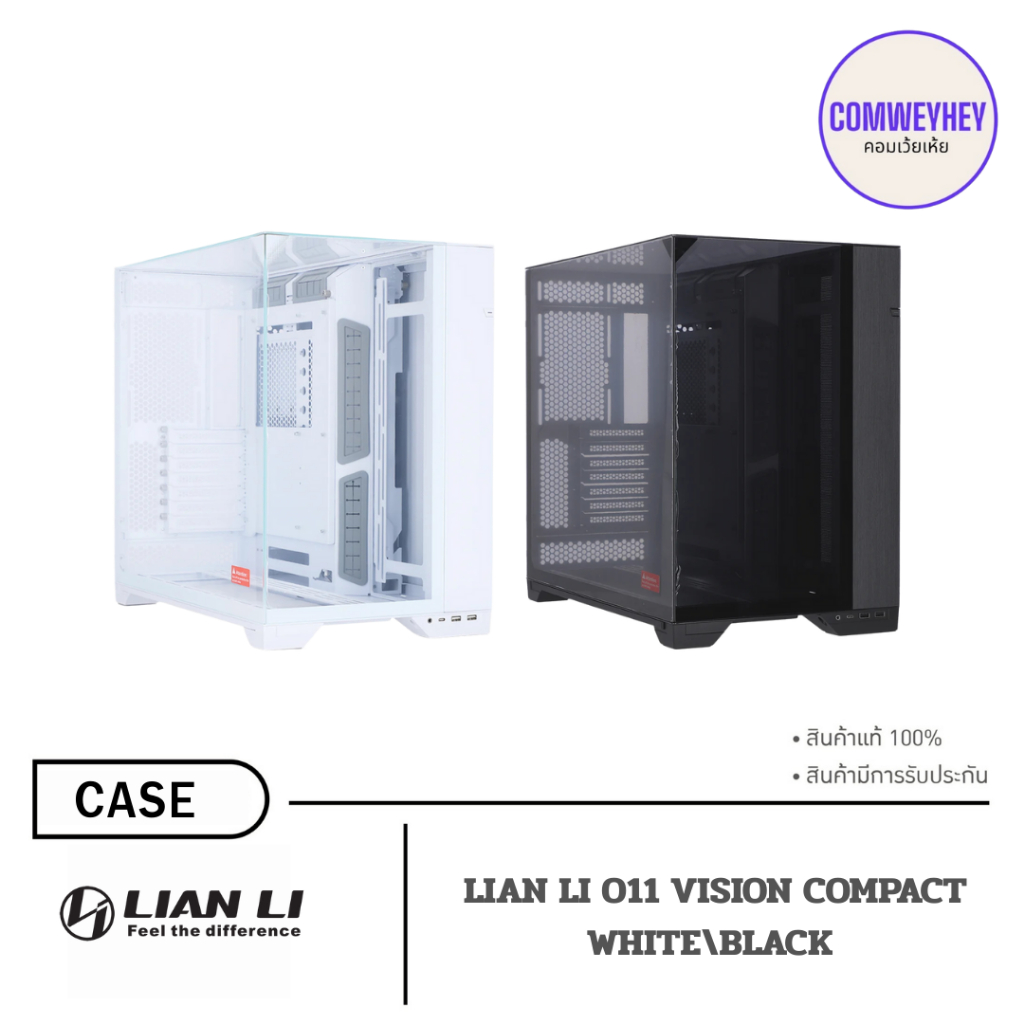 CASE (เคส) LIAN LI O11 VISION COMPACT (E-ATX)