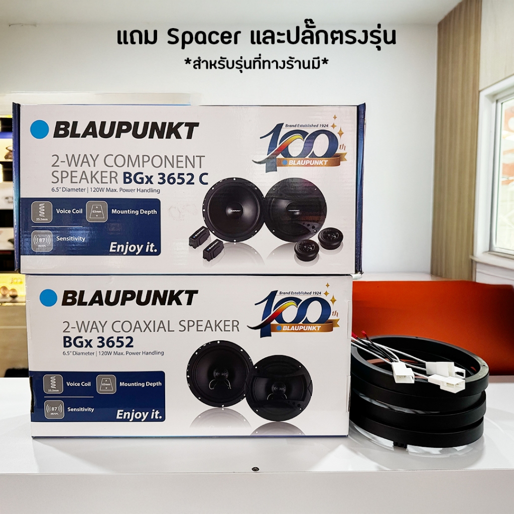 ลำโพง Blaupunkt รุ่น BGX3652 ฟรีติดตั้ง แถมฟรี Spacer และ ปลั๊กตรงรุ่น ประกัน 1 ปี