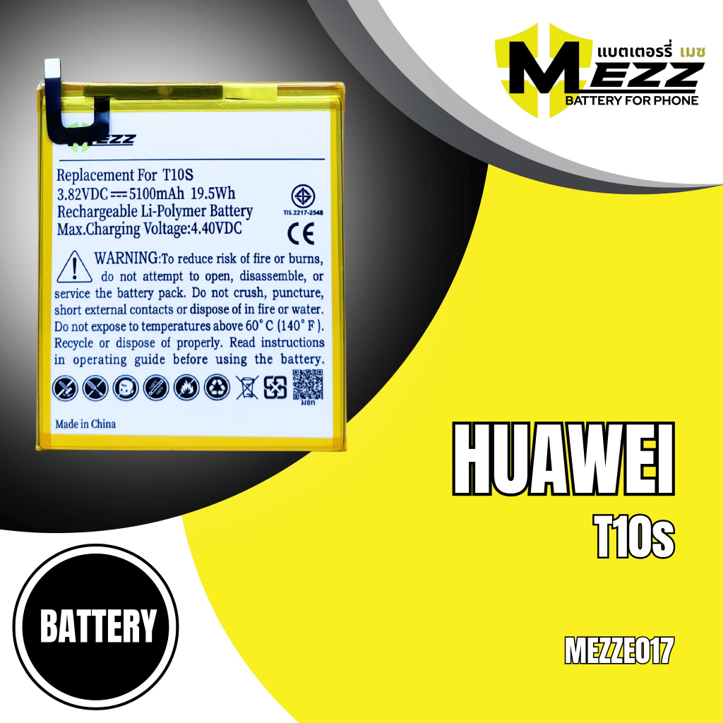 แบตเตอรี่ สำหรับ HUAWEI T10S