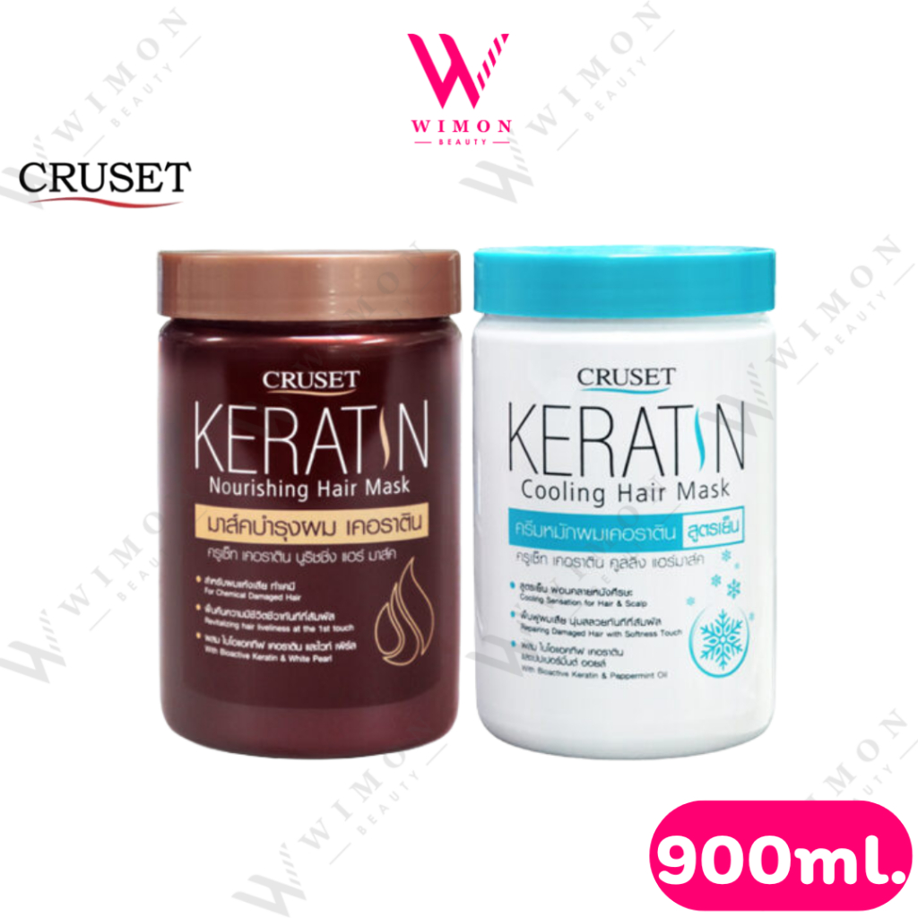 Cruset Keratin Nourishing/Cooling Hair Mask 900ml. ครูเซ็ท เคอราติน นูริชชิ่ง/คูลลิ่ง แฮร์ มาส์ค ครีมหมักผม