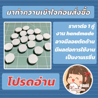 ลูกตาเรซิ่น พร้อมส่ง