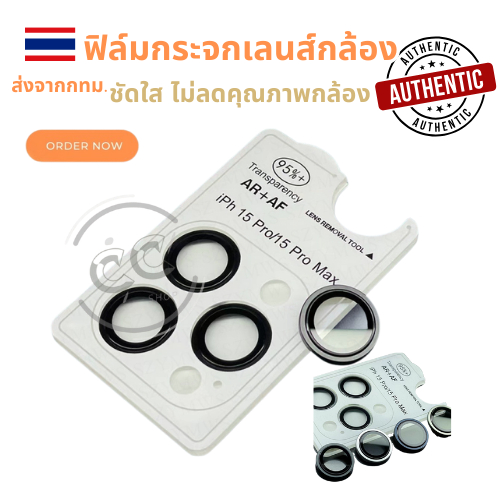 ตัวป้องกันเลนส์กล้องไทเทเนียมสําหรับ ไอโฟน 16/15promax/11/11promax/13/13pro/14ใหม่ติดตั้งง่ายและถอดแหวนโลหะเต็มปกกล้องด้