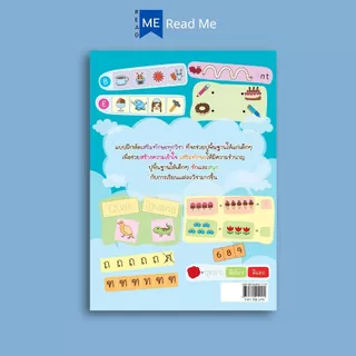 หนังสือ อัจฉริยะน้อยเก่งทุกวิชา อนุบาล 1 (พิมพ์ครั้งที่ 4) : หนังสือเด็ก แบบฝึกหัด แบบฝึกหัดสำหรับเด็ก เสริมทักษะเด็ก