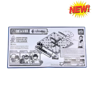เกมส์ A-MATH เอแม็ท เอแมท (เกมส์ตัวเลขคำนวณ)ชุดปกติ ประถม