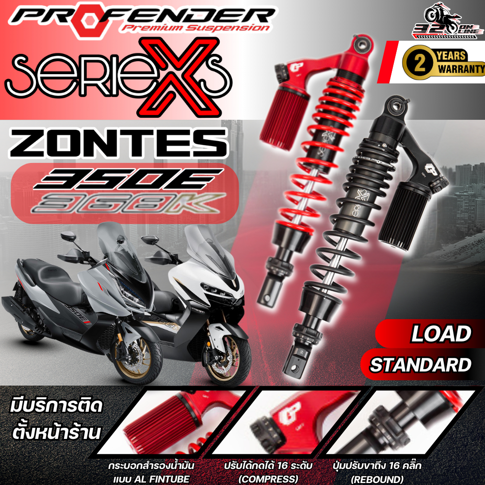ส่งด่วน !! รับประกัน 2 ปี !! โช๊คหลัง PROFENDER X-SERIES ZONTES350E/ZONTES368K REAR STD (ปรับสามจุด)