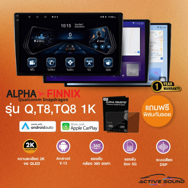 Alpha Finnix จอแอนดรอยด์ 9นิ้ว,10นิ้ว Ram 2/4/8,Rom32/64/128/256,CPU8core จอแอนดรอยติดรถยนต์Android