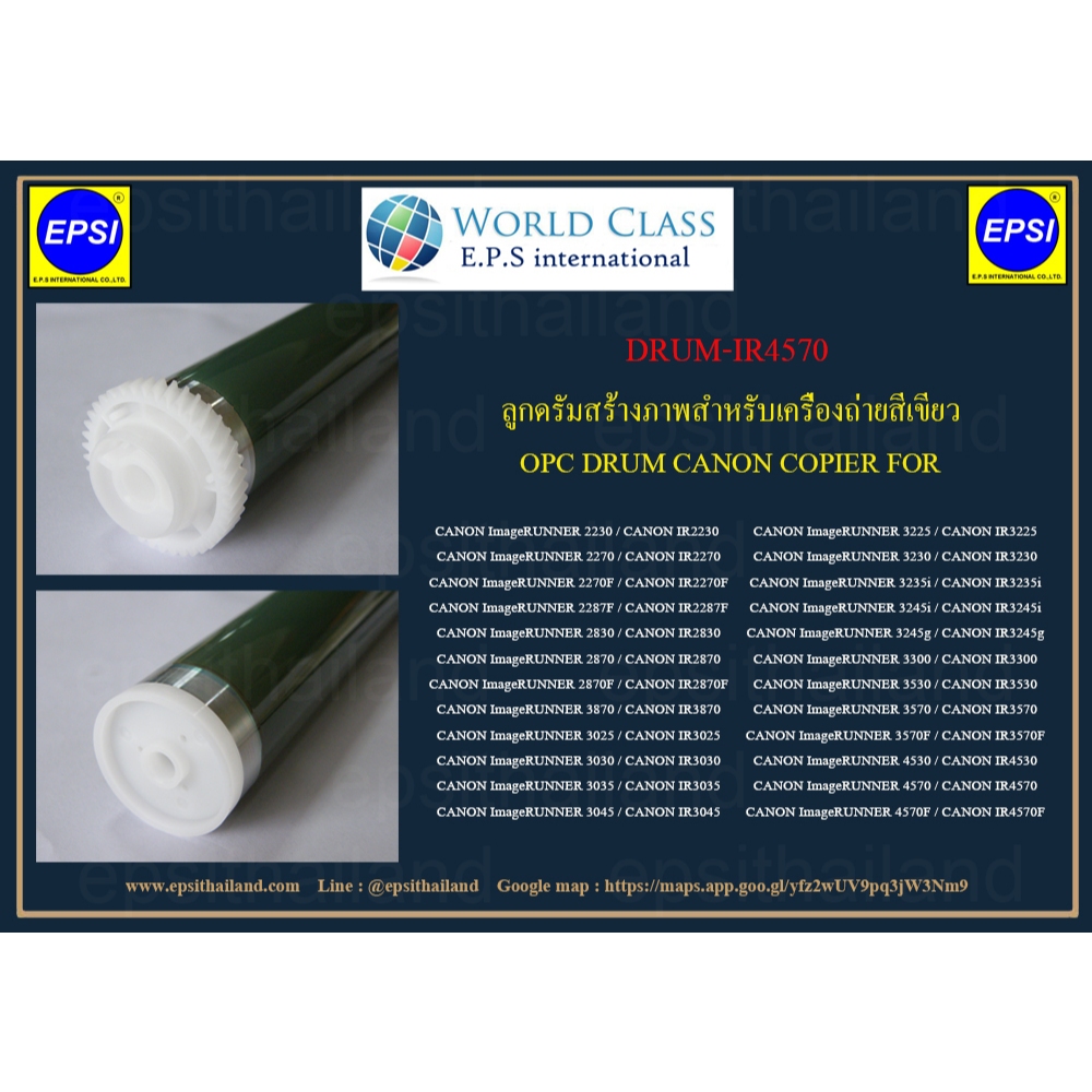 ลูกดรัม NPG25/26/GPR15/16/C-EXV11 OPC DRUM FOR CANON IR2270/IR2270F/IR2870/IR2870F/IR3570/IR3570F/IR