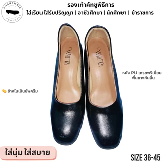 รองเท้าคัทชูพิธีการ 873 หัวตัดเล็ก สีดำ ส้นสูง 2 นิ้ว ไซส์ 36–45 เหมาะใส่เรียน ทำงาน รับปริญญา