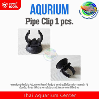 จุกยางล๊อคท่อ ตัวล็อคท่อ สำหรับท่อ PVC ท่อยาง ฮีตเตอร์ อ๊อกซ…