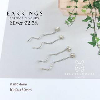 ต่างหูเงินแท้ 92.5% ต่างหูตะกร้อโซ่คล้องปลายเกลียว  น่ารักมา…