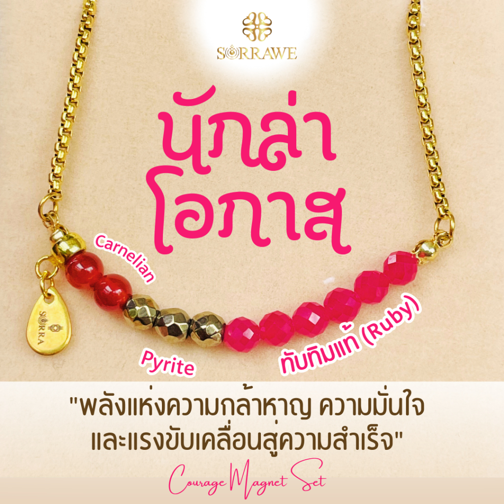 sorrawe สร้อยข้อมือหินแท้ คาร์เนเลี่ยน carnelian ทับทิมแท้ พลอยแท้ ruby ไพไรต์ pyrite