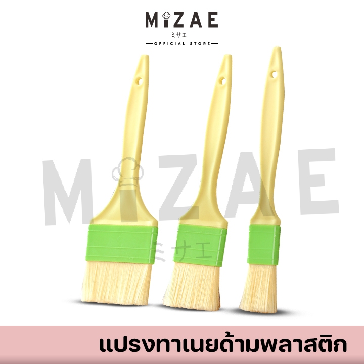 แปรงทาเนย Mizae แปรงทาไข่ขาว ด้ามพลาสติก ที่ทาไข่แดง มี 3 ขนาด