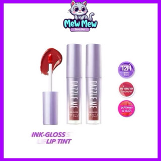 DAZZLE ME Ink-Gloss Lip Tint ลิปกลอสทินท์ (แท่งม่วง) ปากฉ่ำว…