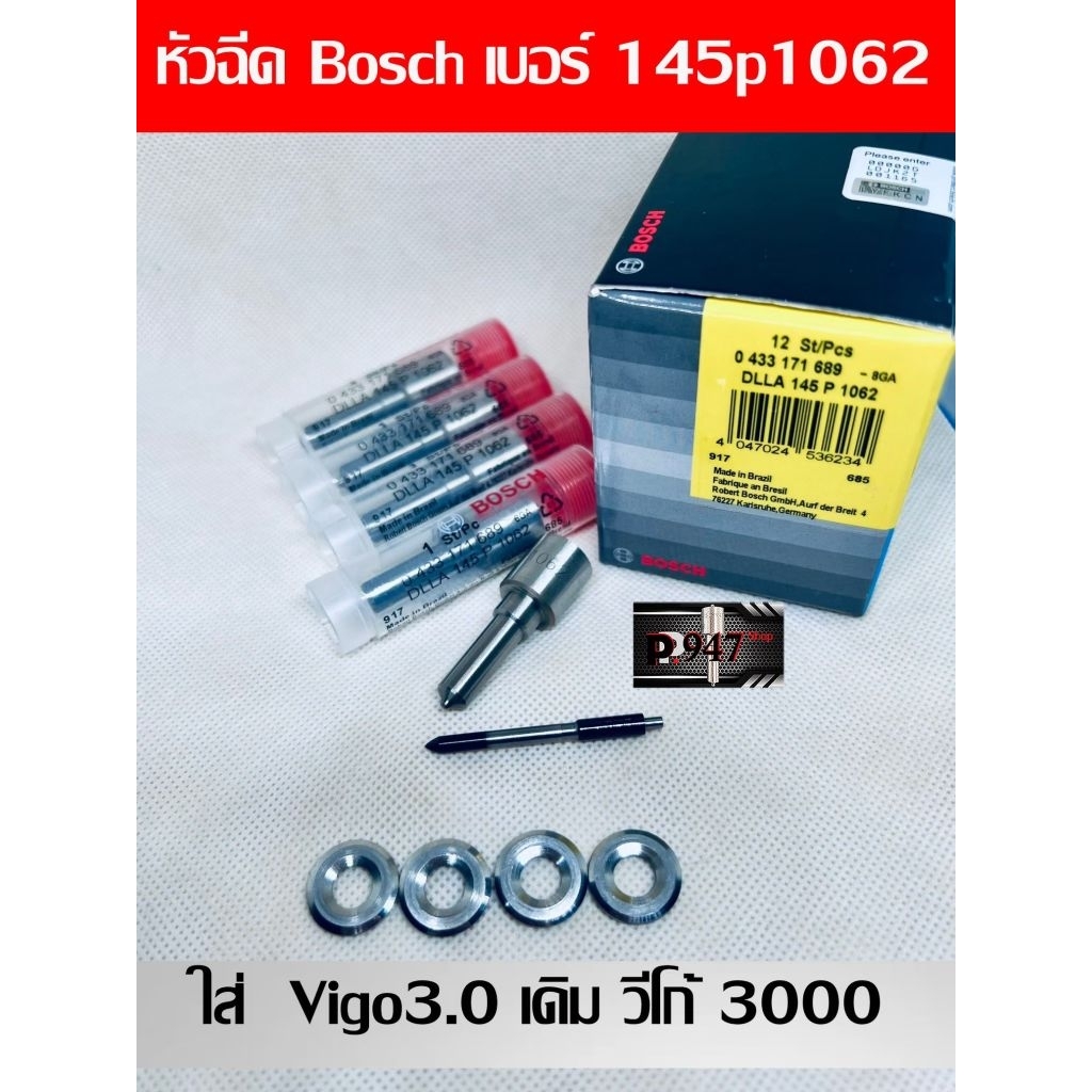 หัวฉีด​ vigo วีโก้​  3000 Bosch เบอร์​ 1062   เดิมตรงรุ่น  ชุด​ ปลาย​ 4 ตัว​ + แหวนแท้​ ใส่​ วีโก้​ 