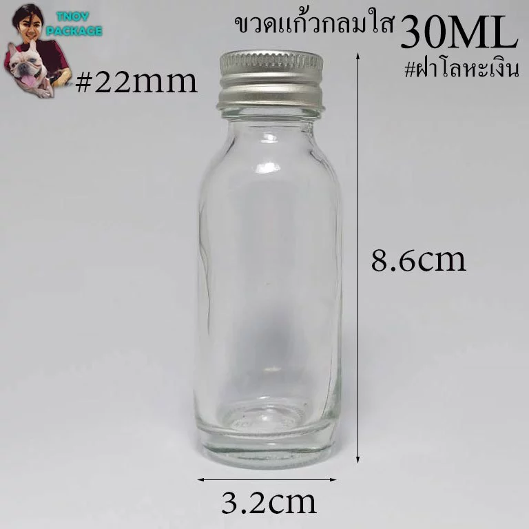 ขวด 30 มล.(50ใบ) ขวดแก้วกลม สีชา ใส 30ml + ฝาโลหะเงิน