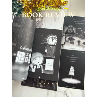 (ลดเยอะสุด) หนังสือ Ghostly Brews ยินดีบริการดวงวิญญาณหลังเที่ยงคืน :OpenDurian :ราคาปก390 บาท
