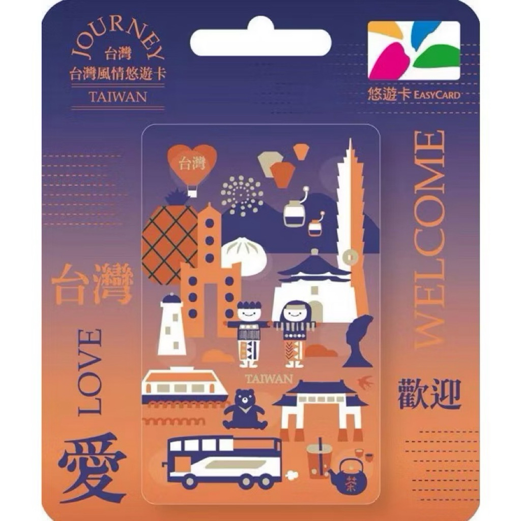 บัตรEasy cardไต้หวัน  ลายJourney Taiwan (พรีออเดอร์จากไต้หวัน)