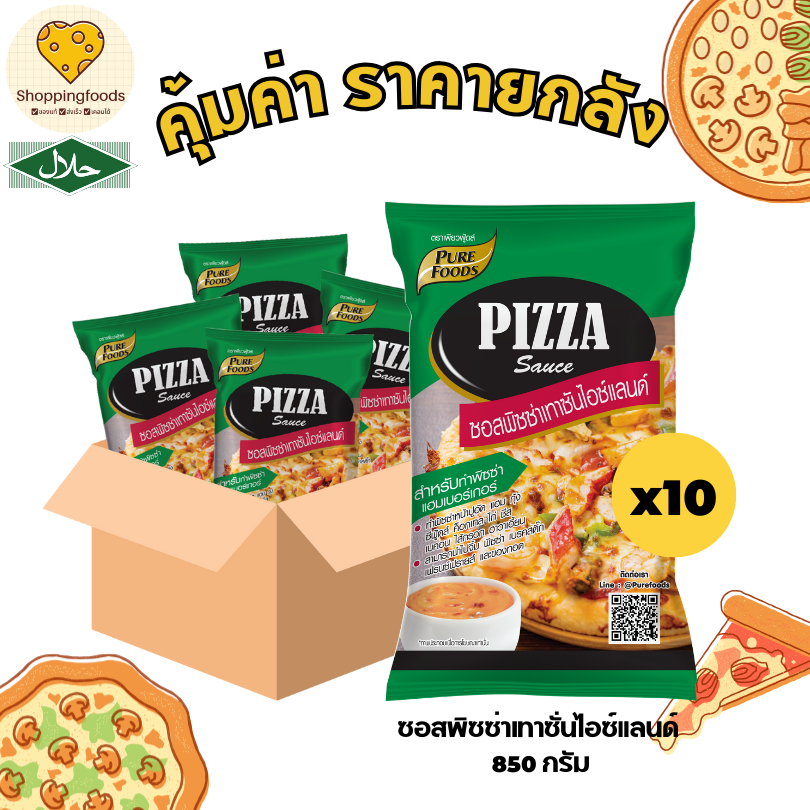 ยกลัง 10 ถุง ซอสพิซซ่า เทาซั่นไอซ์แลนด์ ขนาด 850 กรัม มีฮาลาล พิซซ่าซีฟู้ดส์ ซอสเทาซัน ซอสสำเร็จรูป