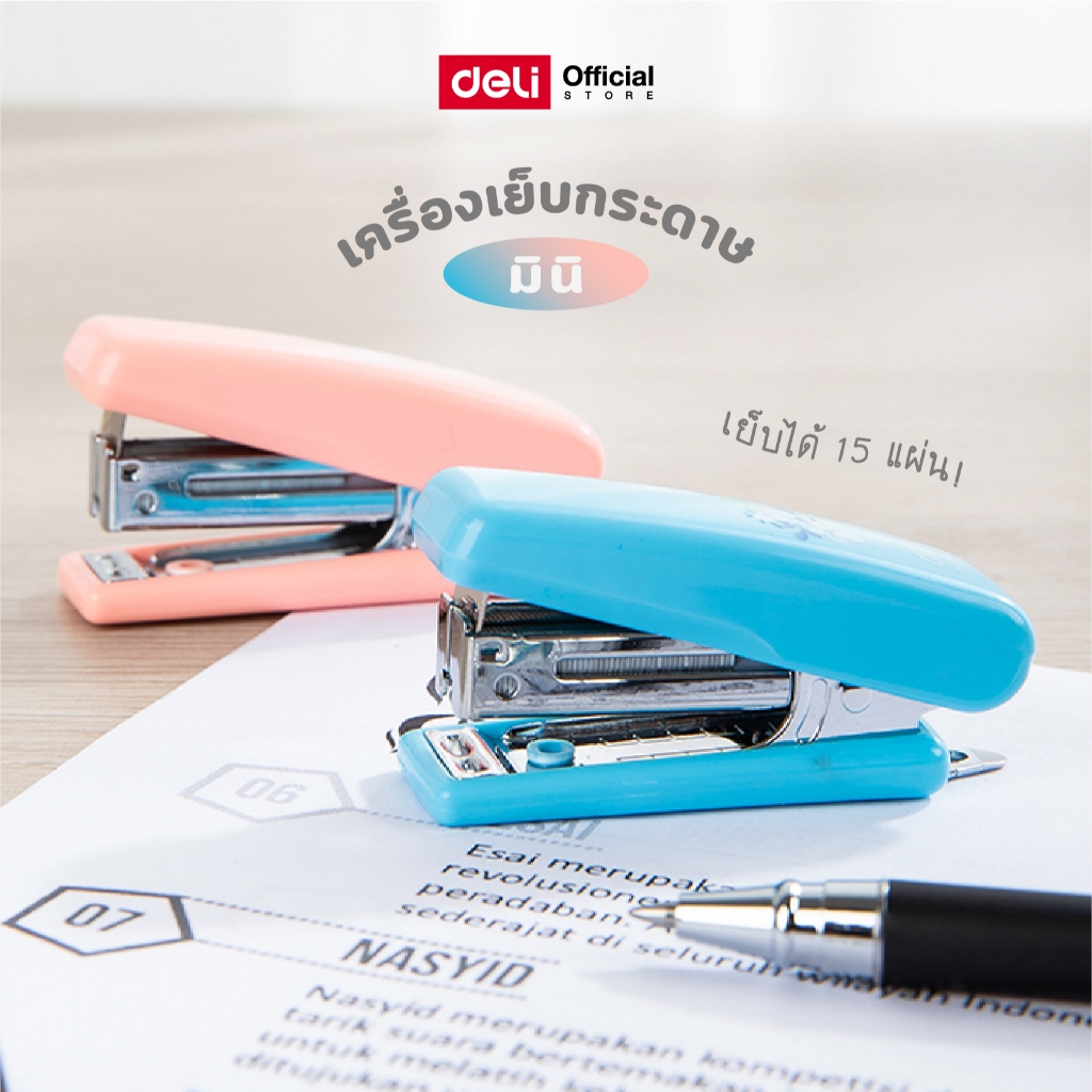 Deli เครื่องเย็บกระดาษจิ๋ว รุ่น E0222 เบอร์ 10 / เย็บได้ 15 แผ่น มี 2 สี จำหน่าย 1 ชิ้น Stapler