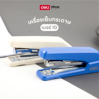 Deli ที่เย็บกระดาษ เย็บได้ 15 แผ่น เครื่องเขียน คละสี 1 ชิ้น พร้อมลวดเย็บกระดาษ Stapler