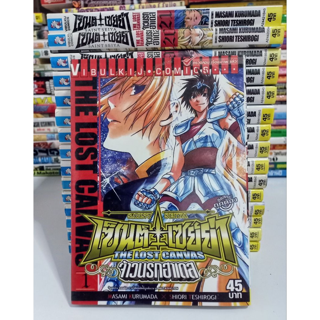 หนังสือการ์ตูนญี่ปุ่น มังงะ saint seiya เซ็นต์เซย่า จ้าวนรกฮาเดส หนังสือขายแยกเล่ม แบ่งเล่มขายมีหลายสภาพหลายราคาครับ